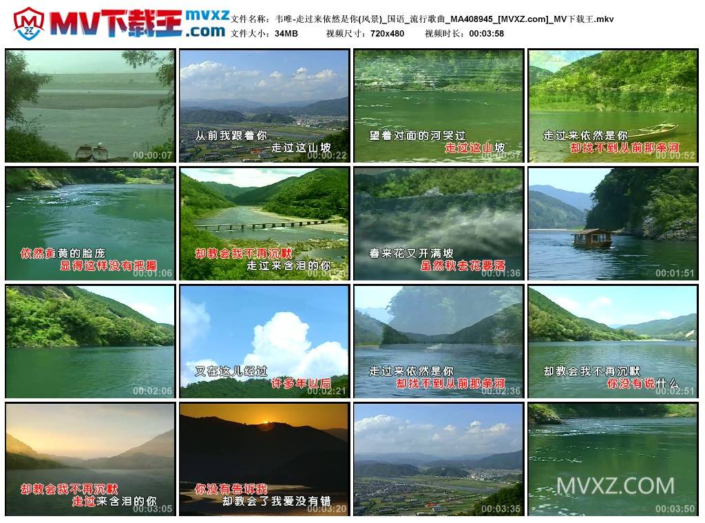 韦唯-走过来依然是你(风景)_国语_流行歌曲_MA408945